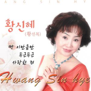 사랑한 죄(Inst.)