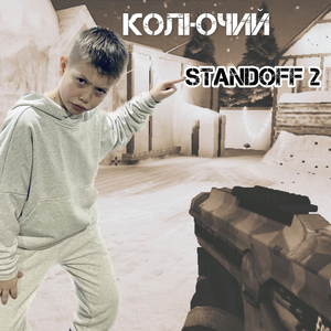 STANDOFF 2