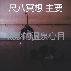 一尘不染温泉印象数