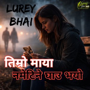 Timro Maya mero lagi nametine ghau bhayo