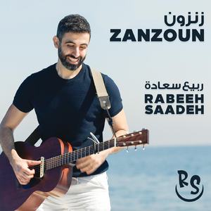 Zanzoun