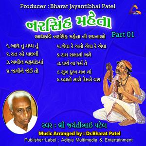 Raat Rahe Pachhli Khatghadi