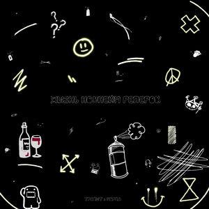 Бич, танцуй!