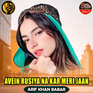 Avein Rusiya Na Kar Meri Jaan (1)