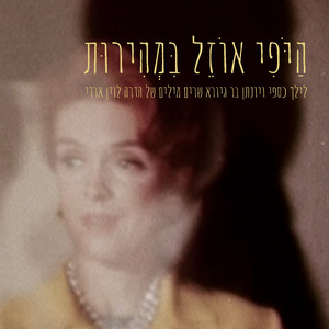 אֲנִי מְנַסָּה