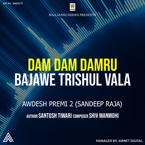 Dam Dam Damru Bajawe Trishul Vala