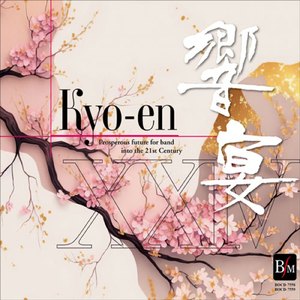 交響詩「河越」 Ⅰ.花の章 -新河岸川～喜多院しだれ桜-