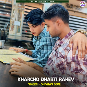 Kharcho Dhabti Rahev