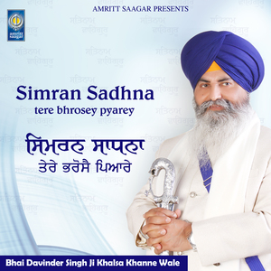 Simran Sadhna Tere Bhrosay Pyarey