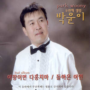 이왕이면 다홍치마