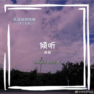 一百万个可能_菲菲-Anna