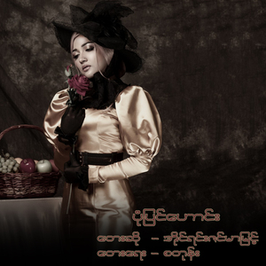 Pone Pyin Haung
