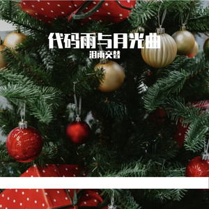 云端种植着数字花朵