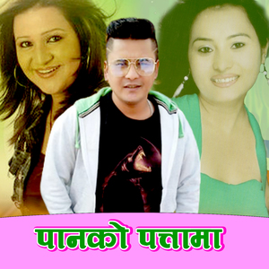 Paanko Pattama (Extended Version)