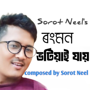 Rongmon Bhotiyai Jai