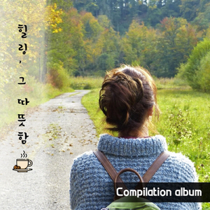 날개 그늘 아래 Beneath the Shade of Wings