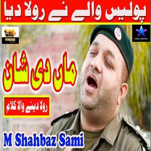 Maa Ki Shaan | Shahbaz Sami Police Wala | Sufi Rang