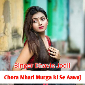 Chora Mhari Murga ki Se Aawaj