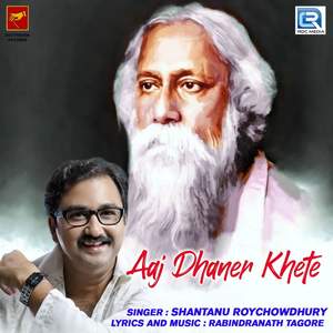 Aaj Dhaner Khete
