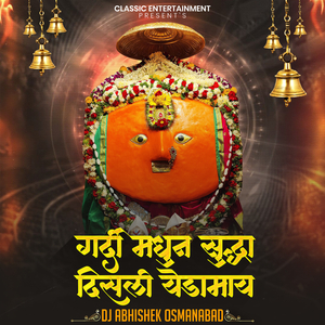 Gardi Madhun Suddha Disali Yedamay (DJ Remix)