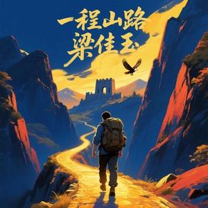 我在你心里究竟算什么
