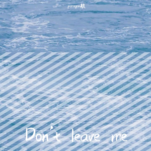 Don't leave me（Prod.By 9Zi)