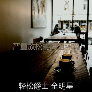 抚慰的阅读回忆