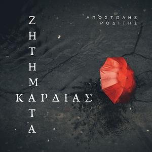 Kratao Palmo