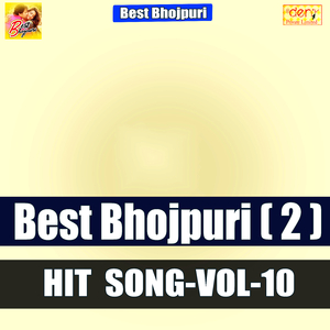 Sejiya Par Kabadi Khelawe