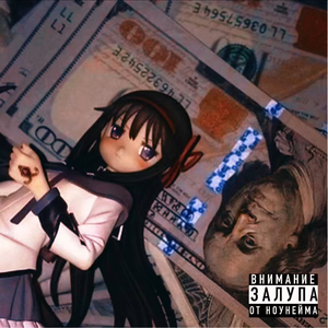 Im About to Commit 8888