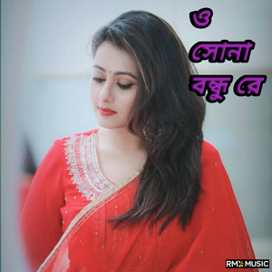 O Sona Bondhu Re