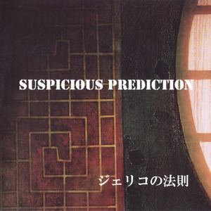 Bonus track (House Remix Muenzuka set)