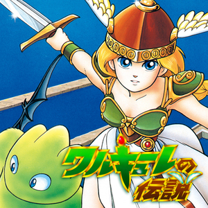 ネームエントリー