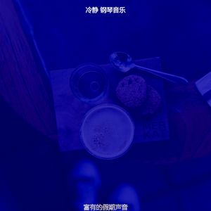 抚慰的假期回忆