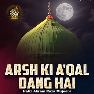 Arsh ki A'qal Dang Hai