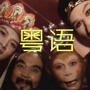 倒悬的橘子-大唐Gang_心之洛（心之洛 remix）