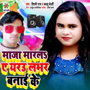 Maja Marla A Yarau Lover Banai Ke