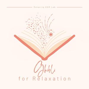 失意のパズー-for リラクシング- (Cover)