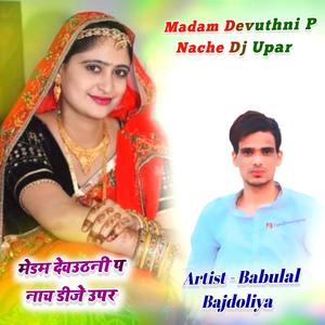 Madam Devuthni P Nache Dj Upar