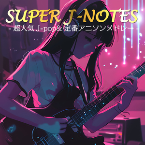 Mela! (Cover Ver.) [Mixed]