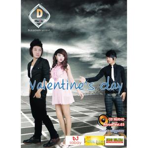 កុំព្យាយាមសម្លឹងមើលស្នេហ៍ផ្សេងក្រៅពីបង