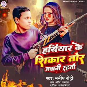 Hthiyar Ke Shikar Tor Jawani Rahtau