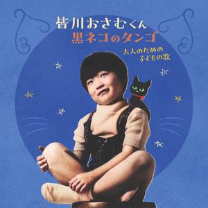 線路は続くよどこまでも