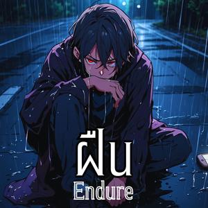 ฝืน (Endure)