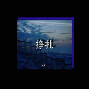 FREE“挣扎”Emotion Type Beat