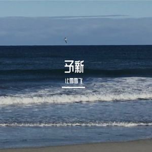 放不下
