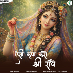Eshi Kripa Kro Shri Radhe