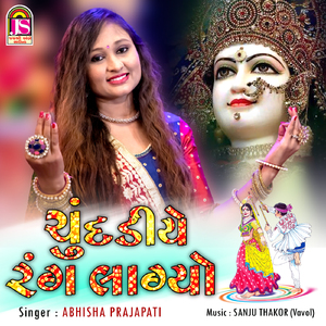 Chundadiye Rang Lagyo