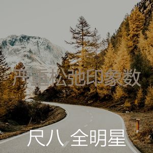 优美时刻器乐