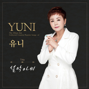 설악아씨 (MR)